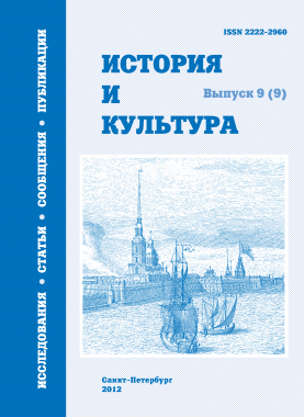 Антитолстовская направленность рассказа М. Горького «Челкаш» // История и культура: [Альманах]. Вып. 9 (9): Исследования. Статьи. Сообщения. Публикации. СПб., 2012. С. 89–147