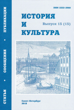 Ранний Гоголь в исследованиях А. В. Самышкиной // История и культура: [Альманах]. Вып. 15 (15): Статьи. Сообщения. Публикации. СПб., 2018. С. 305‒308. (Совместно с Е. В. Ветловской)